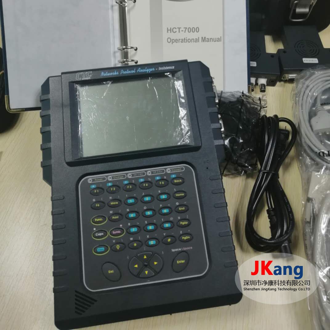 CTC HCT-7000協(xié)議分析儀,HCT-7000協(xié)議測(cè)試儀