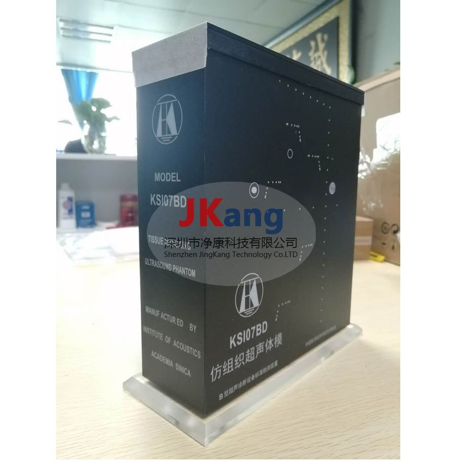 KS107BDL低頻仿組織超聲體模，KS107BDL超聲性能測試模體