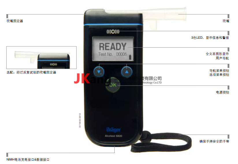 Drager德爾格Alcotest6820酒精檢測儀,Alcotest6820酒精檢測儀