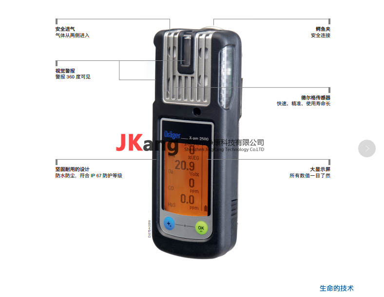 Drager德爾格X-am2500四合一氣體檢測儀,X-am250氣體檢測儀