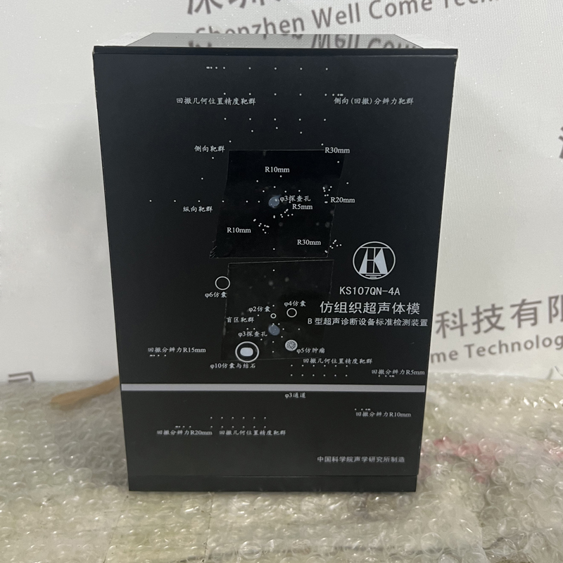 中國聲學(xué)所KS107QN-4A腔內(nèi)掃查超聲體模