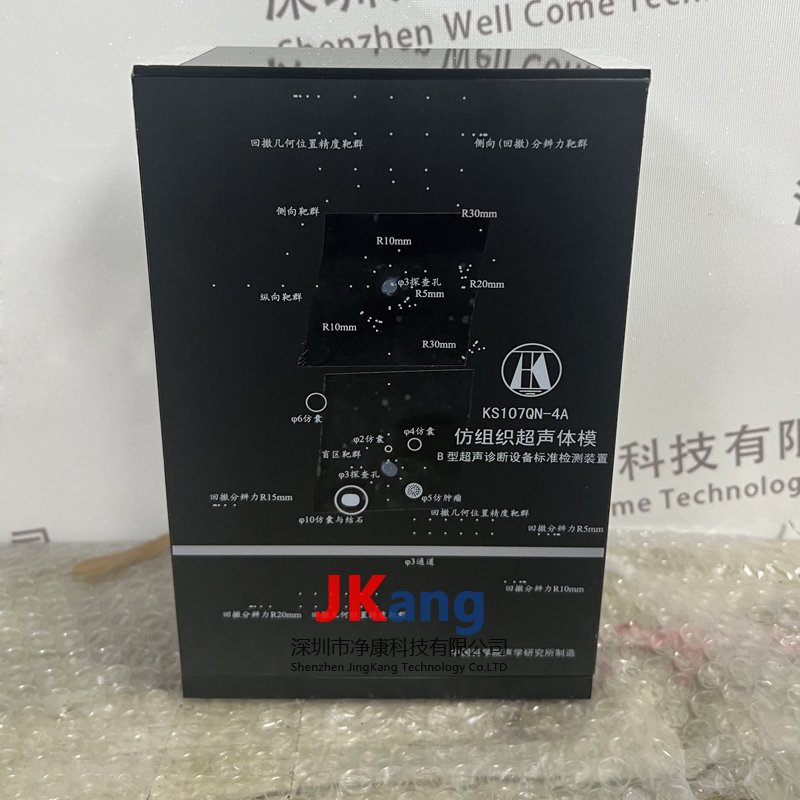 中國聲學(xué)所KS107QN-4A腔內(nèi)掃查超聲體模