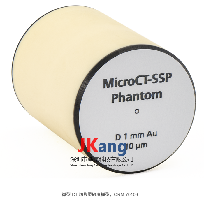 QRM-MicroCT-SSP切片靈敏度模體,Micro-CT Slice Sensitivity Phantom分辨率模體